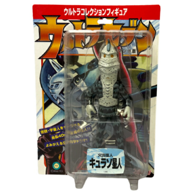 楽天市場】ウルトラコレクションフィギュア 桑田二郎マンガ版