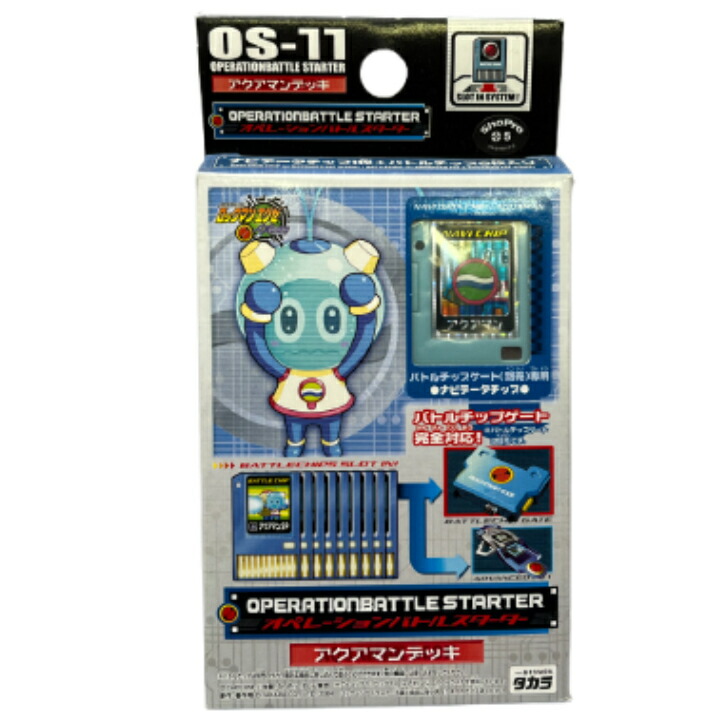 ロックマンエグゼ オペレーションバトルスターター アクアマンデッキ画像