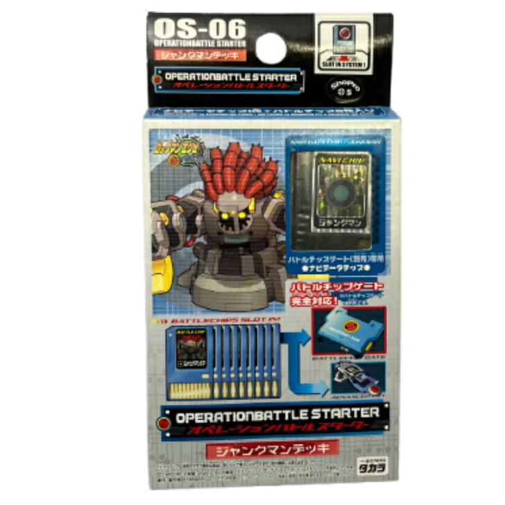 ロックマンエグゼ オペレーションバトルスターター06 ジャンクマンデッキ画像