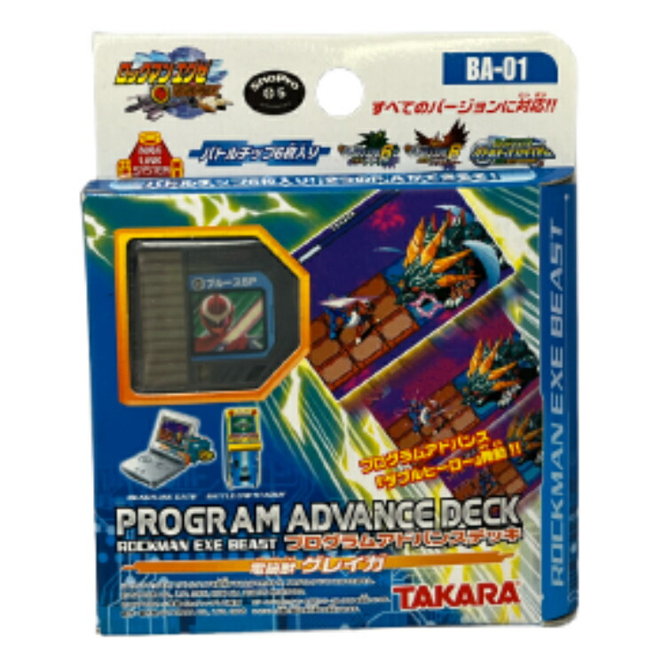 楽天市場】タカラトミー ロックマン ロックマンエグゼ ストリーム