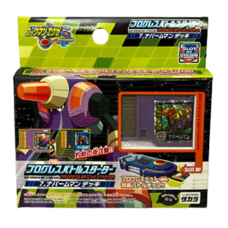 楽天市場】ロックマンエグゼストリーム プログレスバトル