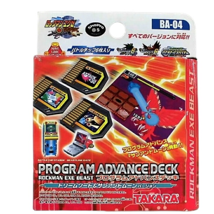 楽天市場】ロックマンエグゼ ビースト プログラムアドバンスデッキ