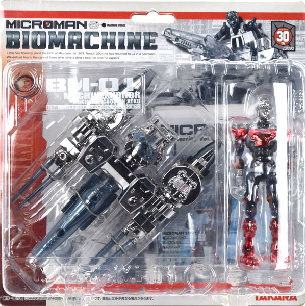 ミクロマン2004 バイオマシン BM-01 マシーンミラー画像