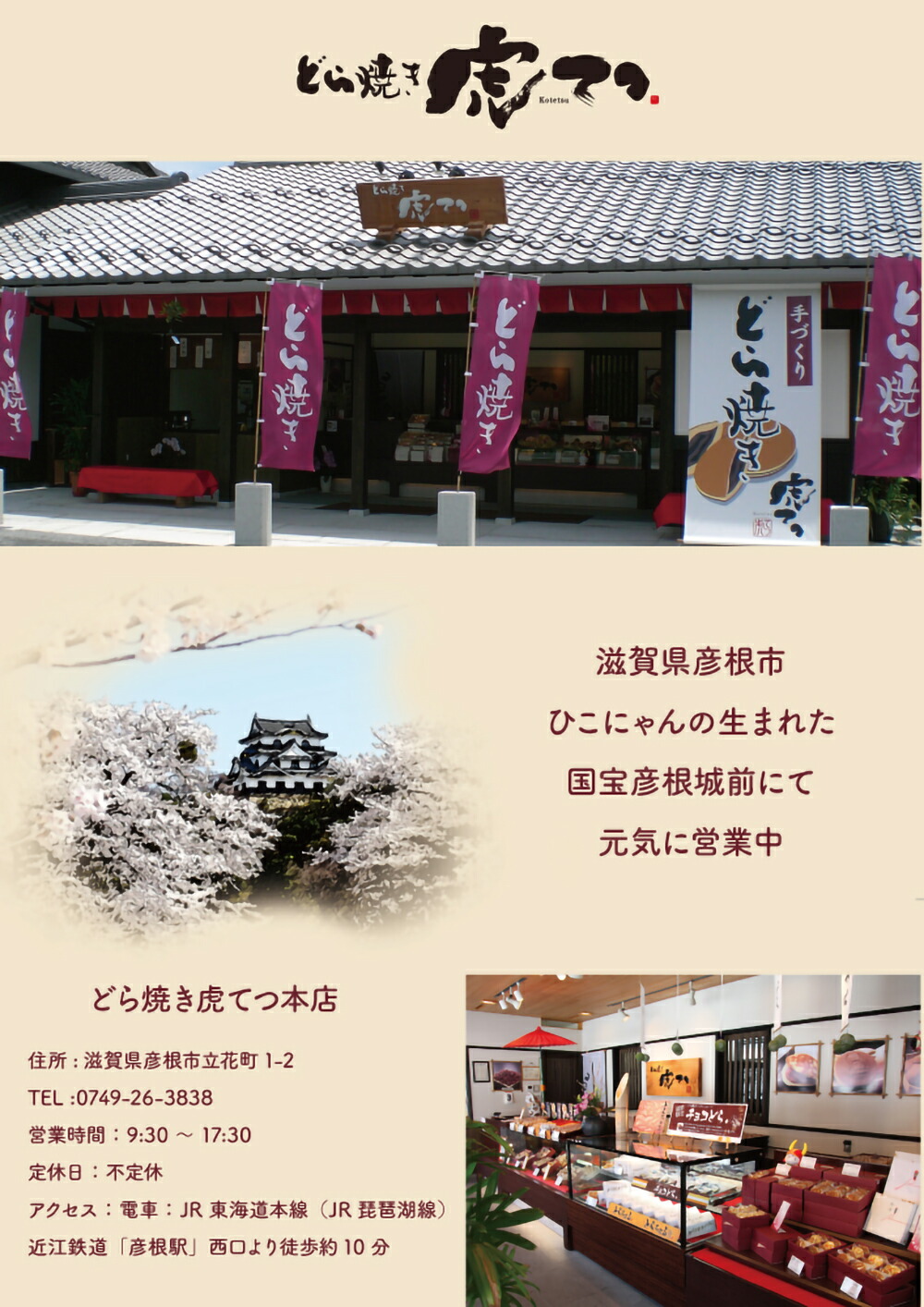 送料無料お歳暮年賀熨斗どら焼きドラ焼き和菓子詰合せスイーツゆるキャラ滋賀県ギフト贈り物お取り寄せ和スイーツ彦根猫手作り誕生日食べ物和菓子プレゼントお祝いひこどら10個入り箱