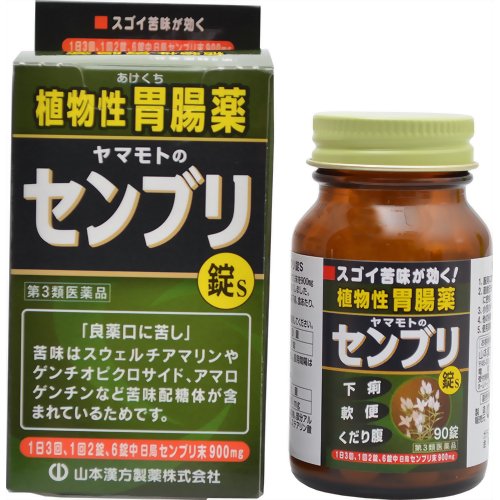センブリS錠 90錠 ×4個セット