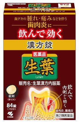 序数2部類薬品 生葉漢方経口避妊薬 84錠 3個固化 3980サークル以上送料無料 沖縄 離島 外国でうっちゃる 取寄商物 Foxunivers Com