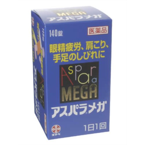 22274円 【SALE/63%OFF】 アスパラメガ 140錠 ×9個セット