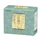 【第2類飲み薬】百毒下し (5120粒)×1個 4987314120562 医薬品-便秘薬・浣腸薬-医薬品・コンタクト・介護