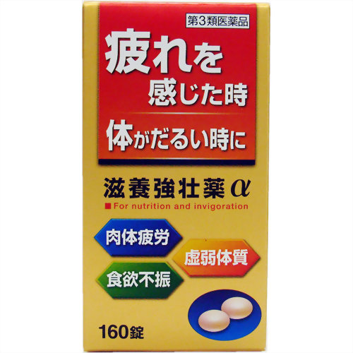 【第3類医薬品】滋養強壮薬α 160錠 ×5個セット　【3980円以上送料無料(沖縄・離島・海外除く)】 【取寄商品】