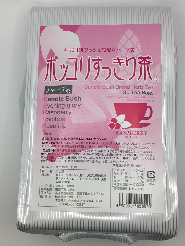 【送料無料 】 源齋 ポッコリすっきり茶 (4g×30袋)×6個セット 4539801020024 【健康食品】