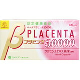 スノーデン βプラセンタ30000 (100宇宙カプセル)×3個仕掛ける 【貨物輸送無料(沖縄・離島・外国で除く)】