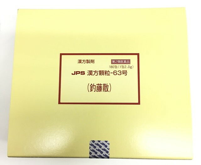 【第2類医薬品】JPS漢方顆粒-63号 釣藤散 (180包)&times;1個 4987438076349 (釣藤散・ちょうとうさん)｜ドレミドラッグ