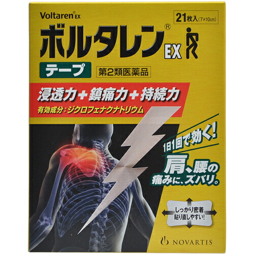 【第2類医薬品】ボルタレンEXテープ 21枚 ×5個セット 【3980円以上送料無料(沖縄・離島・海外除く)】 【取寄商品】