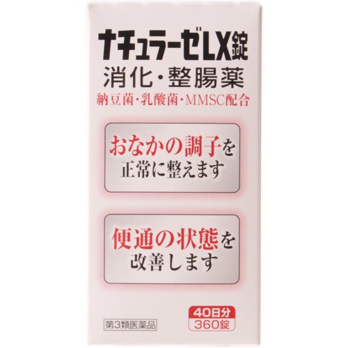 【第3類飲み薬】ナチュラーゼLX錠 360錠 ×5個書き割り  【取寄商いもの】