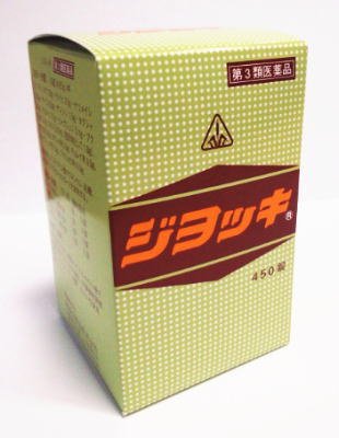 【第3類飲み薬】ジヨッキ (450錠)×1個 4987474122321 【ホノミ漢方・剤盛堂医薬品】
