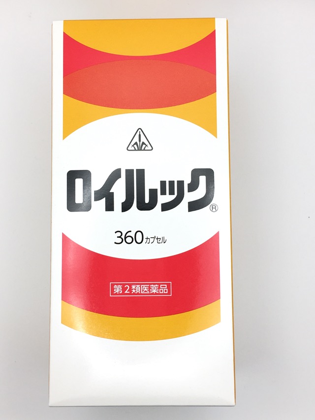 【第2類医薬品】ロイルック (360カプセル)×1個 4987474152212 【ホノミ漢方・剤盛堂薬品】