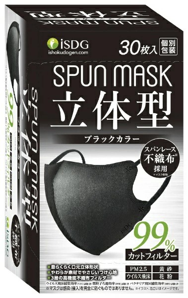 SPUN MASK スパンマスク 立体型 ブラック (30枚入)×10個セット 4562355181125【取寄商品】