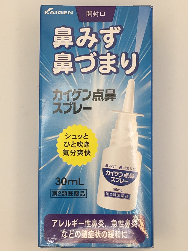 【第2類医薬品】カイゲン 点鼻スプレー (30ml)&times;20個セット 4987040053097【取寄商品】｜ドレミドラッグ