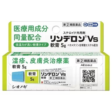 リンデロンVs軟膏5g×2個 4987904100837