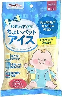 チュチュベビー わきの下専用 ちょいパッティング内燃機関 (スペアジェル2個付)×10個仕掛ける 4973210991474【取寄商いもの】