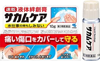 【第3類飲み薬】サカムケア (10g)×20個書き割り 4987072086926【取寄商いもの】