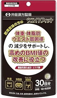 井藤漢方 加重値相応う 30日分 (30粒)×15個書き割り 4987645401873 【役立つこと性書きあらわす食料雑貨類】【思わしい食料雑貨類】【取寄商いもの】
