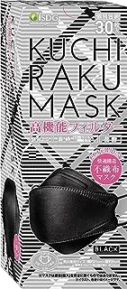 KUCHIRAKU MASK (クチラクマスク) ブラック (30枚入)×10個セット 4562355181095 医食同源ドットコム【取寄商品】
