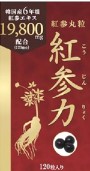 高麗貿易ジャパン 紅参力 紅参丸粒 JVF (120粒)×5個セット 4589779220094 【健康食品】【取寄商品】