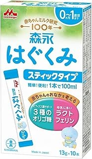 森永 はぐくみ スティックタイプ 13g10本×20個セット 森永 はぐくみ スティックタイプ ( 10本入×20個セット(1本13g