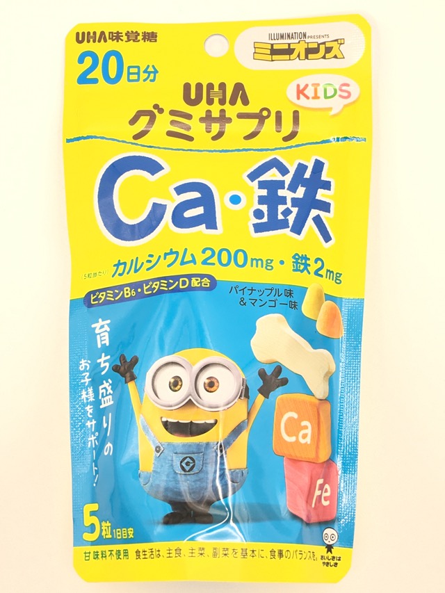 UHA グミサプリKIDS カルシウム・鉄 20日分 (100粒)×10個仕掛ける 4902750696778 【思わしい食料雑貨類】【取寄商いもの】
