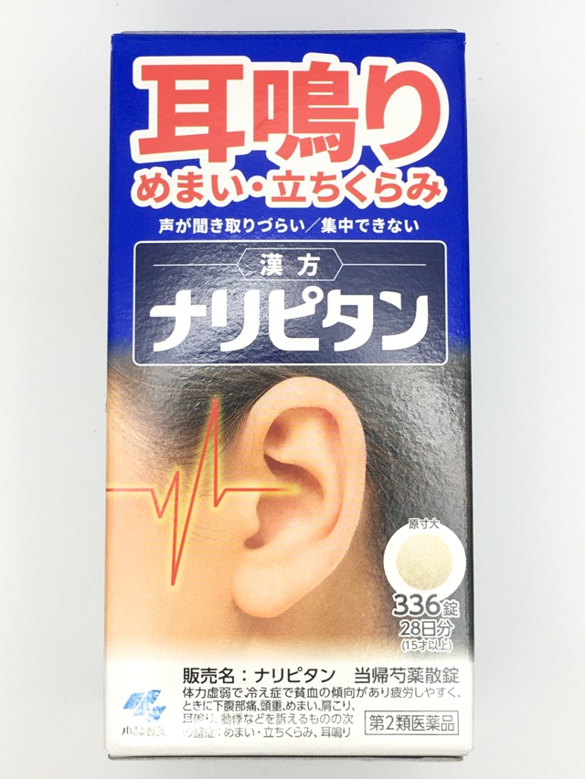 【第2類医薬品】ナリピタン 当帰芍薬散錠 (336錠)&times;2個セット 4987072089330｜ドレミドラッグ