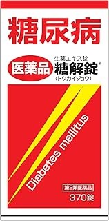 【第2類医薬品】糖解錠 とうかいじょう (370錠)×2個セット 4987210301126