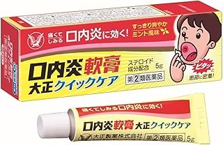 【第(2)類医薬品】口内炎軟膏 大正クイックケア (5g)×10個セット 4987306019485【取寄商品】