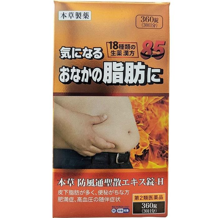 【第2類飲み薬】本草防風通聖散抽出エキス錠-H (360錠)×5個仕掛ける 4987334201562 第二類医薬品-医薬品-医薬品・コンタクト・介護