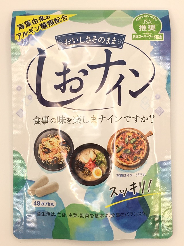 しおナイン JVF (48カプセル)&times;10個セット 4987879610096 【健康食品】【取寄商品】｜ドレミドラッグ