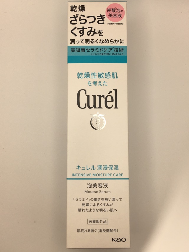 【医薬部外品】花王 (kao) curel キュレル 潤浸保湿 泡美容液 (120g)×20個セット 4901301458957【取寄商品】