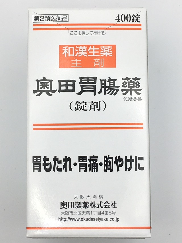 【第2類医薬品】奥田胃腸薬 錠剤 (400錠)×5個セット 4987037518134【取寄商品】|ドレミドラッグ