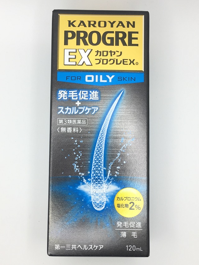 【第3類飲み薬】カロヤンプログレEX 脂っこい (120ml)×5個書き割り 4987107616739【取寄商いもの】