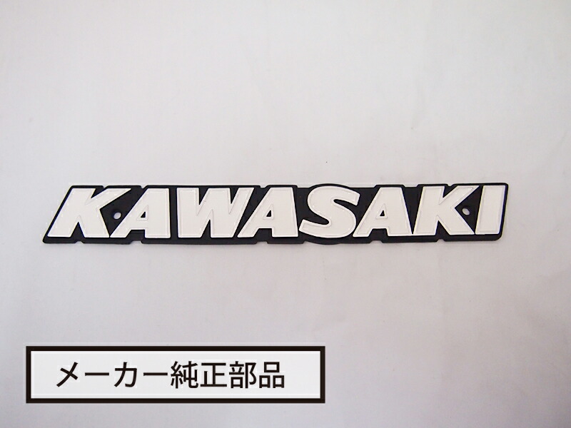 楽天市場】【ポスト便無料】 KAWASAKI カワサキ 純正 ロング
