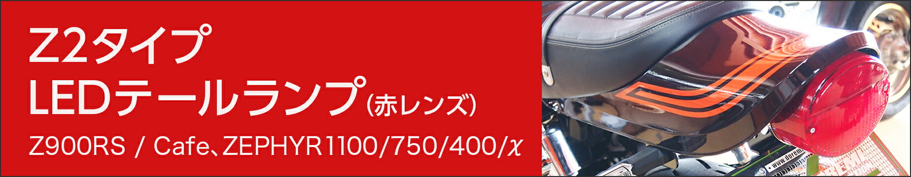 楽天市場】【ドレミコレクション】 z900rs ヘッドライトアップステー