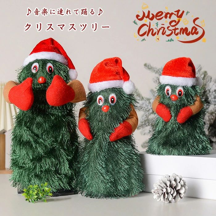 楽天市場】クリスマスツリー 歌う 踊る ぬいぐるみ 楽しい 英語の歌
