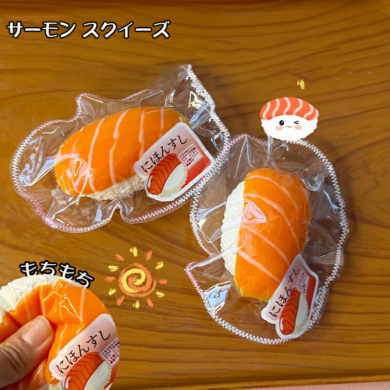 楽天市場】スクイーズ おもちゃ 玩具 知育 ストレス解消 ストレス