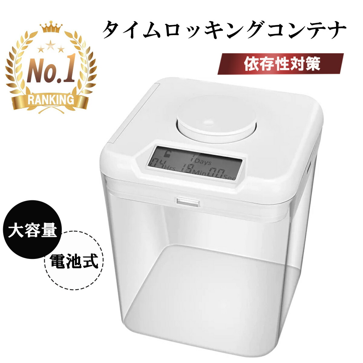 スマホゲーム対策　タイムロッキングコンテナ　XL　禁欲依存症受験対策　新品未開封 Amazon｜タイムロッキングコンテナ スマホロックボックス タイム