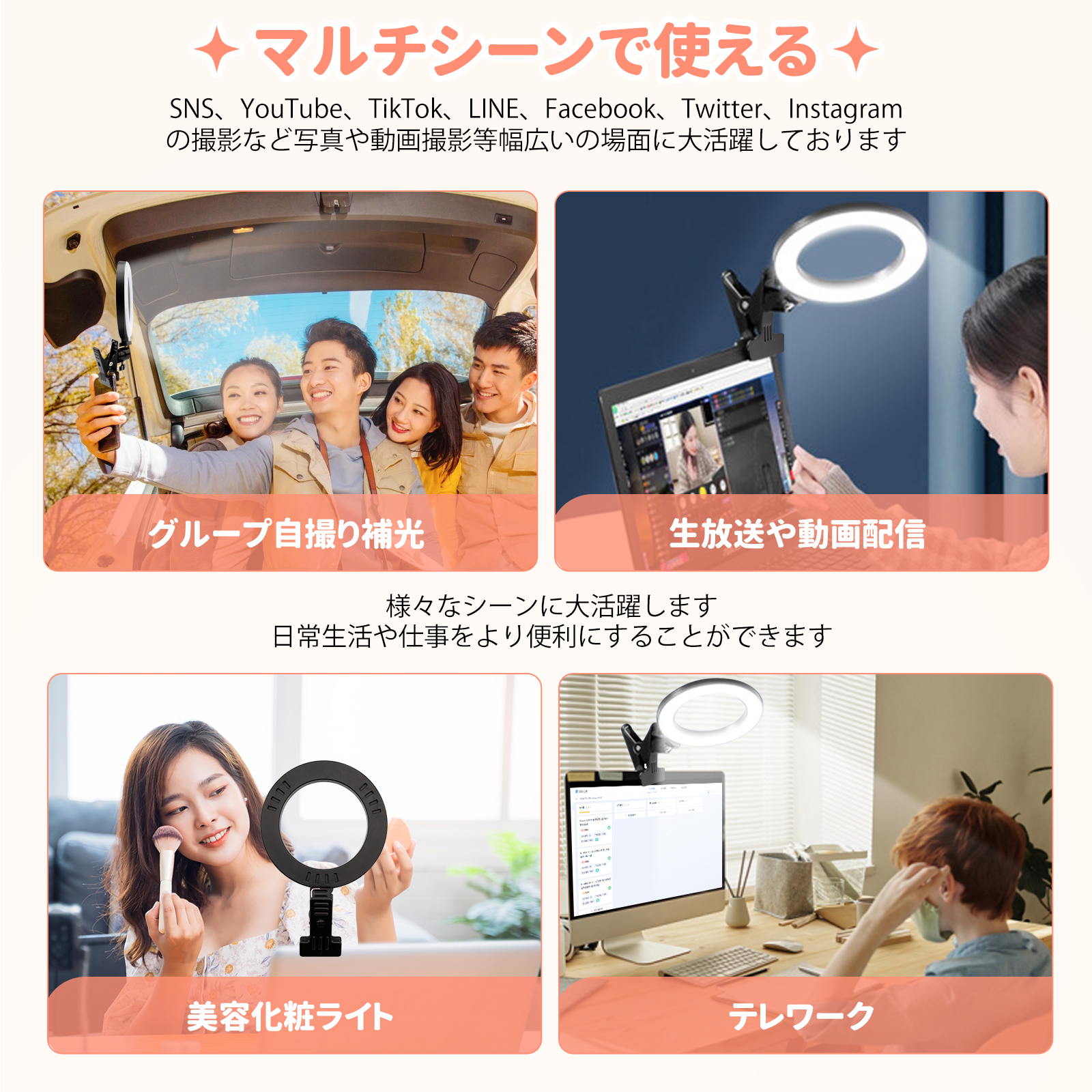 公式の店舗 自撮り ライト スマホ LED 照明 撮影 SNS リングライト USB