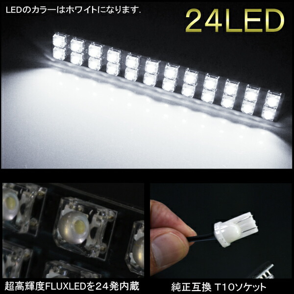 アトレーワゴン S320G S330G S321G S331G LED ハイマウント ストップランプ テールランプ バックランプ リア LED24灯  パーツ カスタム ドレスアップ 64％以上節約