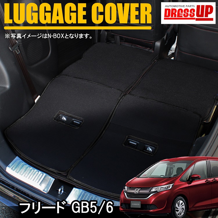 人気絶頂 Honda ホンダ 純正 ラゲッジマット デザインタイプ 08p11 Tdk 0a Honda純正 ホンダ純正 Gb5 Gb6 Gb7 Gb8 Freed Hybrid フリード フリードハイブリッド ラゲッジ カー マット ラゲッジマット 保護マット 荷物 保護 車種専用 車種別 カーマット 交換 Diy 内装