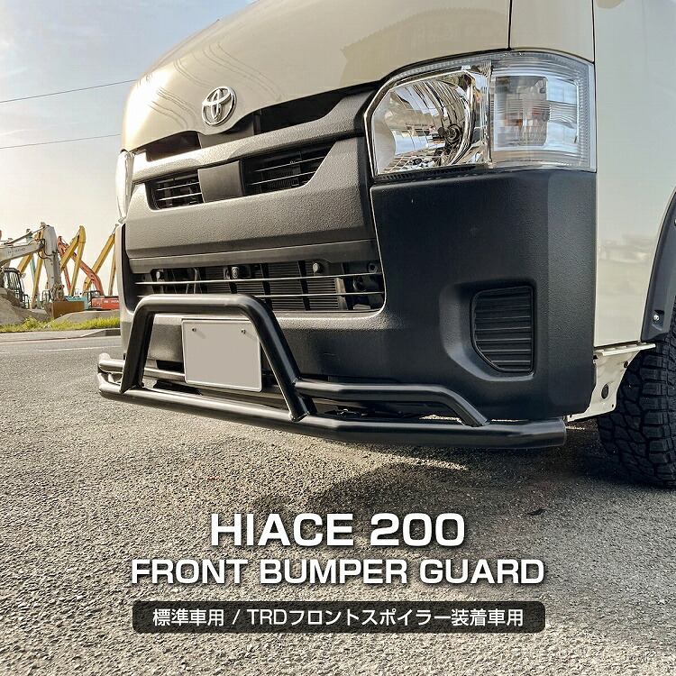 （りんたろーさん専用）ハイエース　TRD フロントスポイラー　バンパー 楽天市場】TRD用フロントスポイラーバンパーガード シルバー