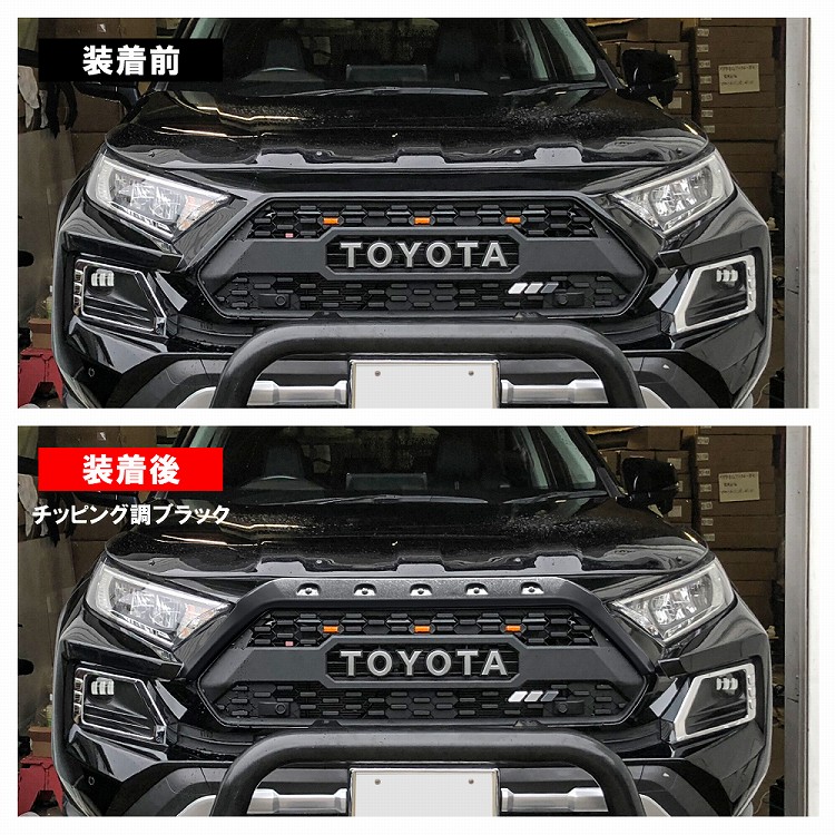 市場 レビュー記載でプレゼント パーツ プロテクター Bタイプ フロントグリルカバー RAV4 ボンネット 50系 ノーズカバー トヨタ