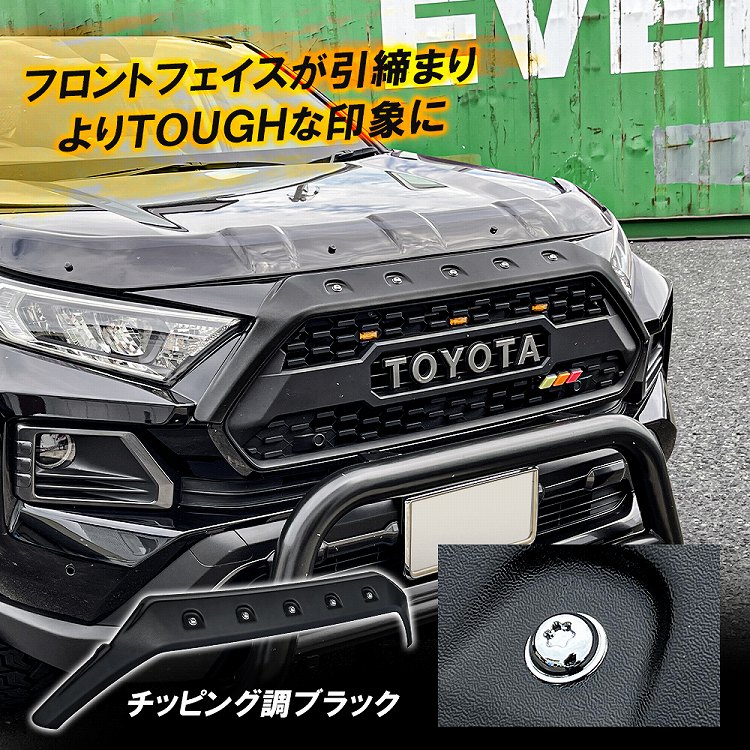 アウトレットセール 特集 RAV4 50系 パーツ フロントグリル エンブレム