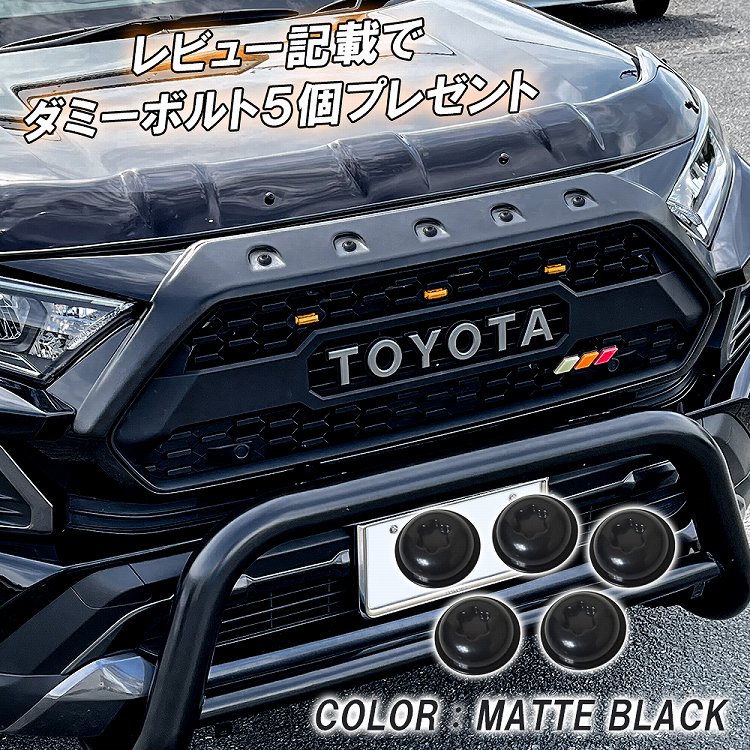 50 RAV4 タコマ風グリル / 3連マーカー / 移設ブラケット